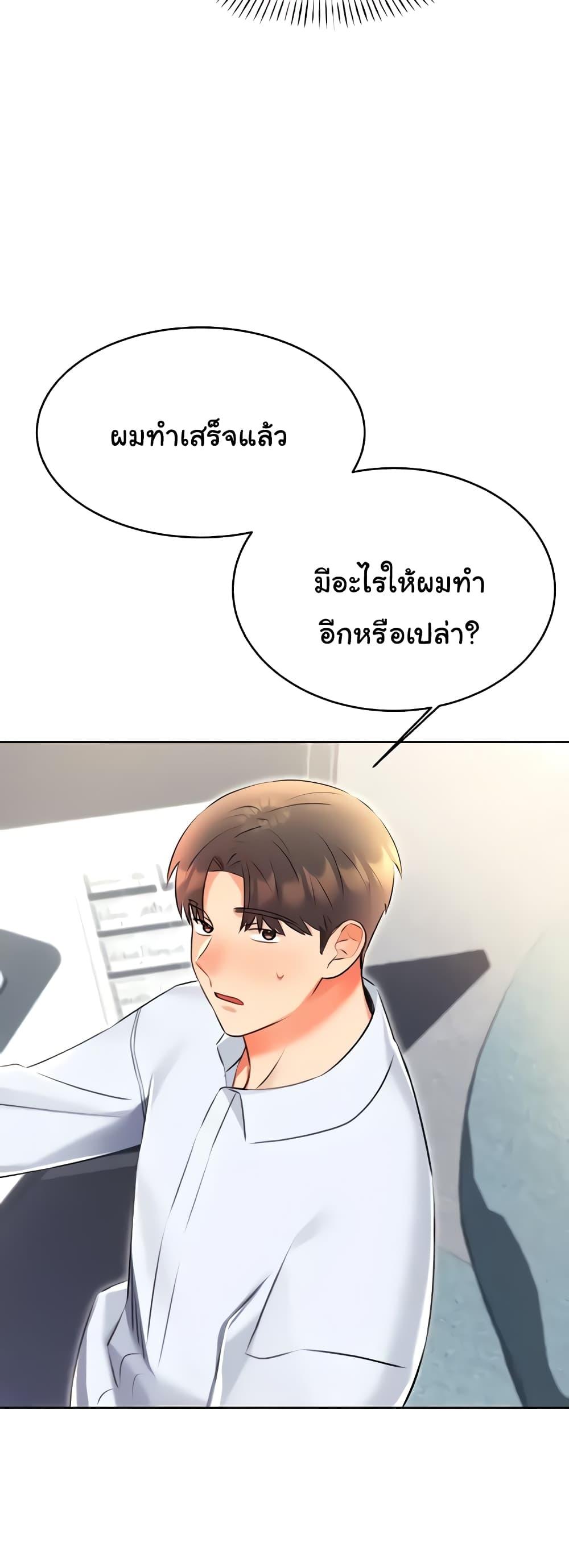 Lottery Ticket - ตอนที่ 13