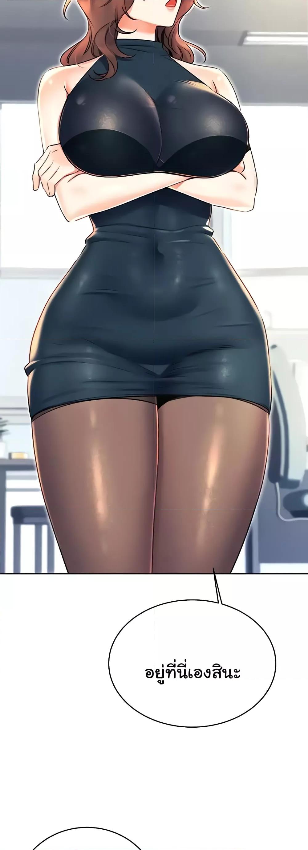 Lottery Ticket - ตอนที่ 13