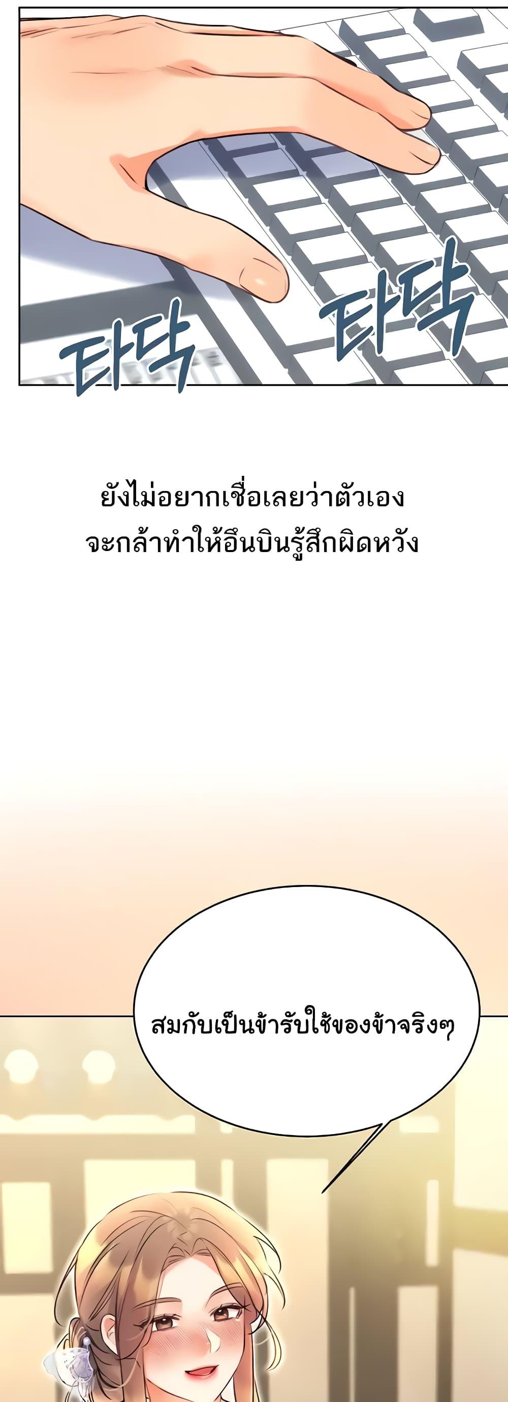 Lottery Ticket - ตอนที่ 13