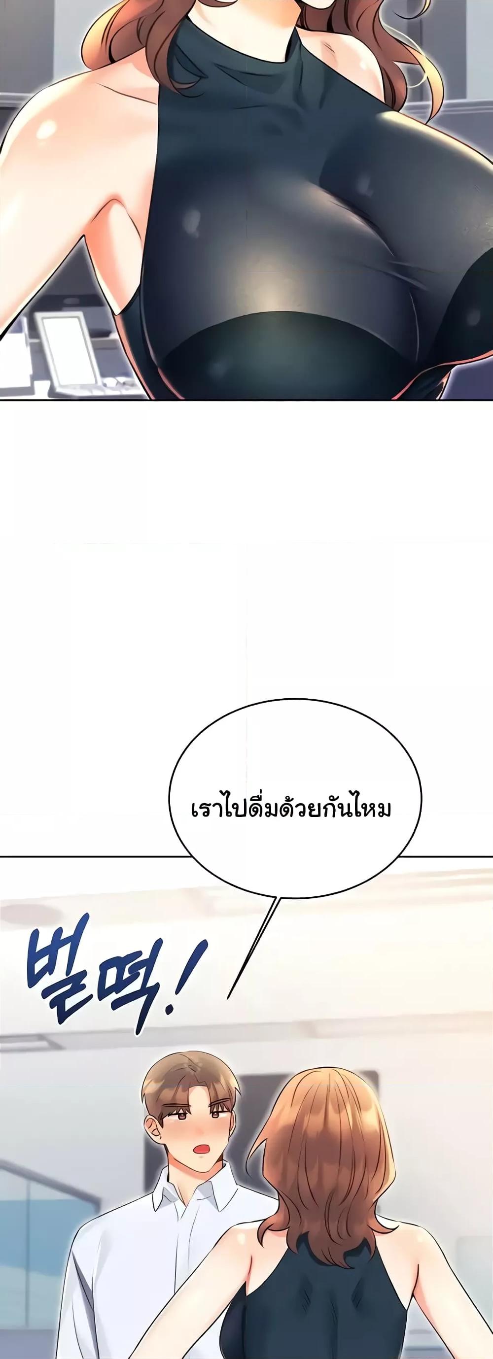 Lottery Ticket - ตอนที่ 13