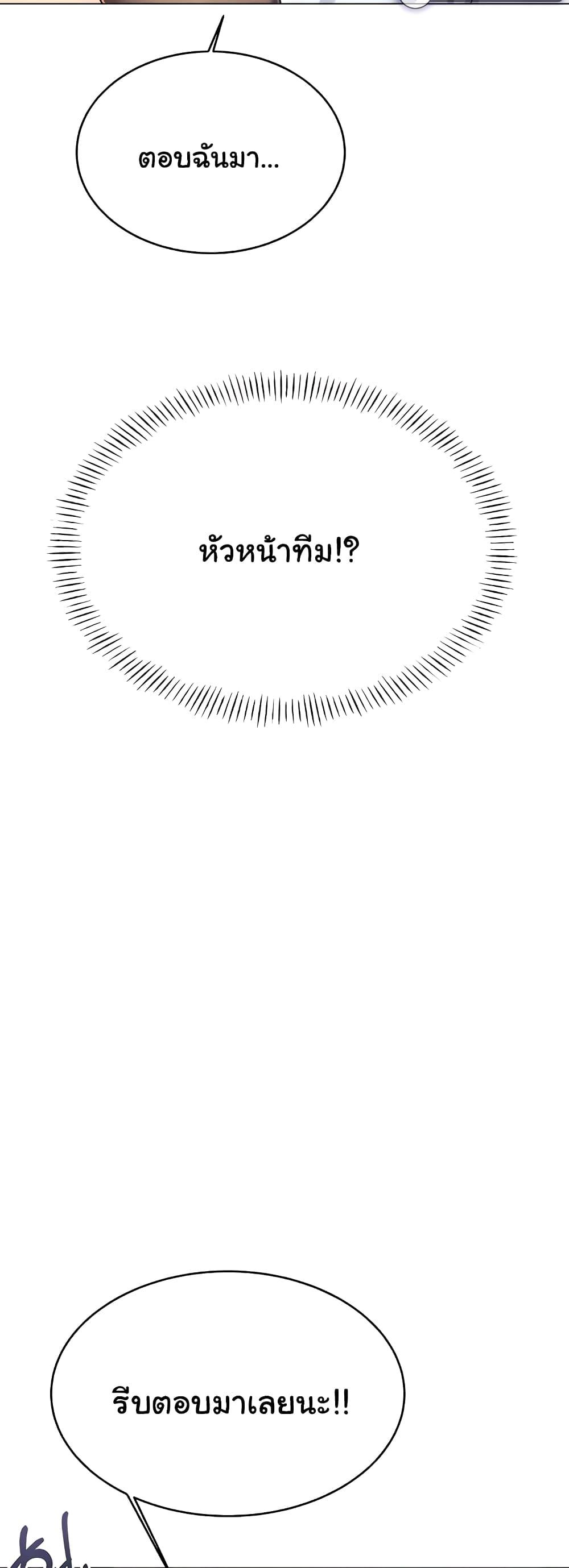 Lottery Ticket - ตอนที่ 13