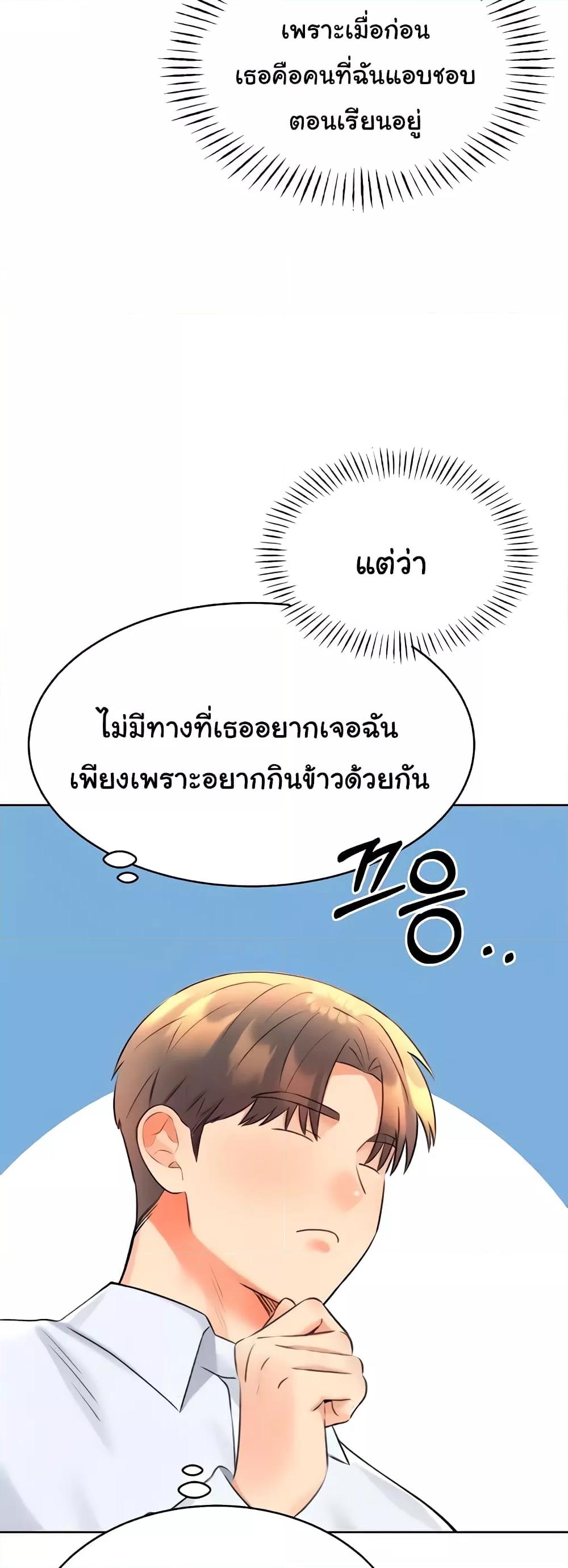 Lottery Ticket - ตอนที่ 13