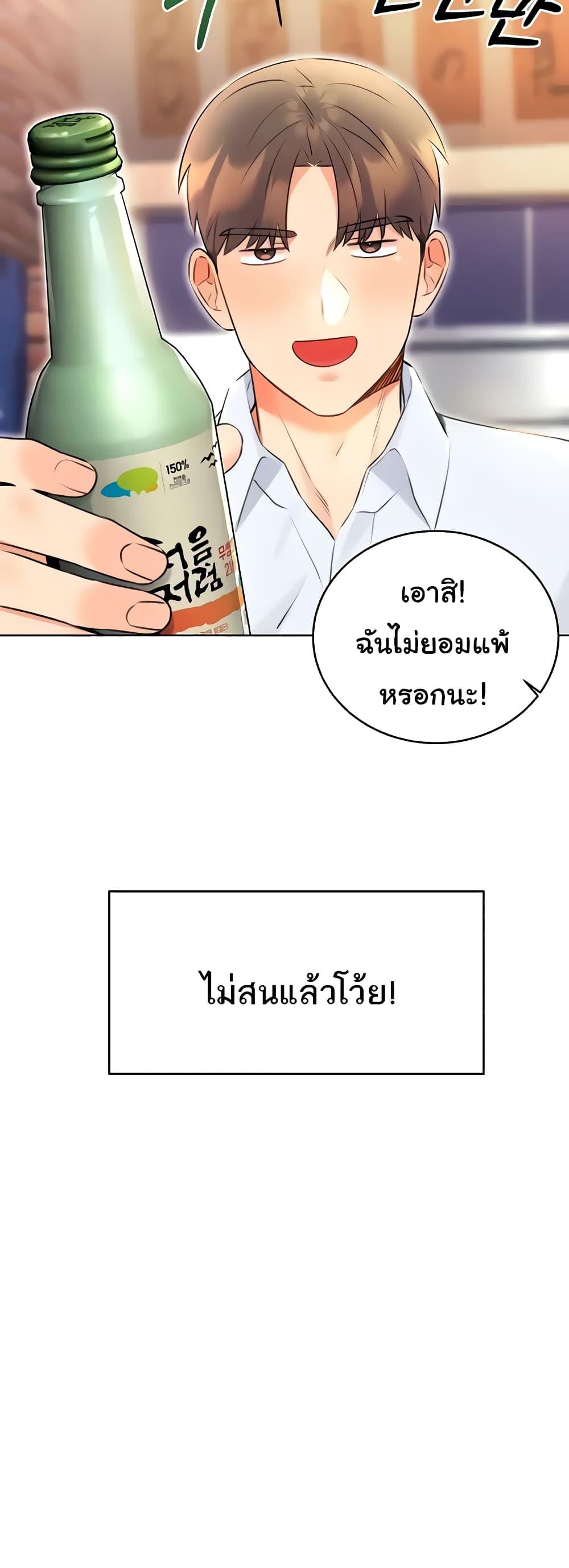 Lottery Ticket - ตอนที่ 13