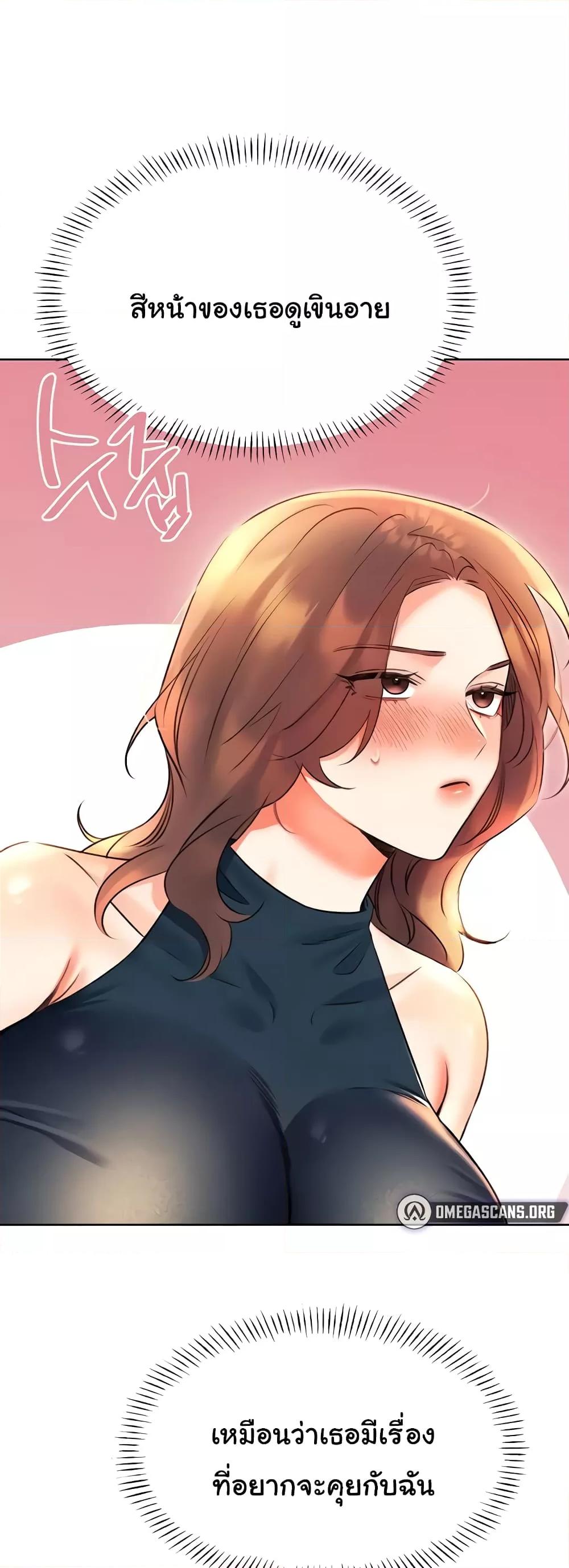 Lottery Ticket - ตอนที่ 13