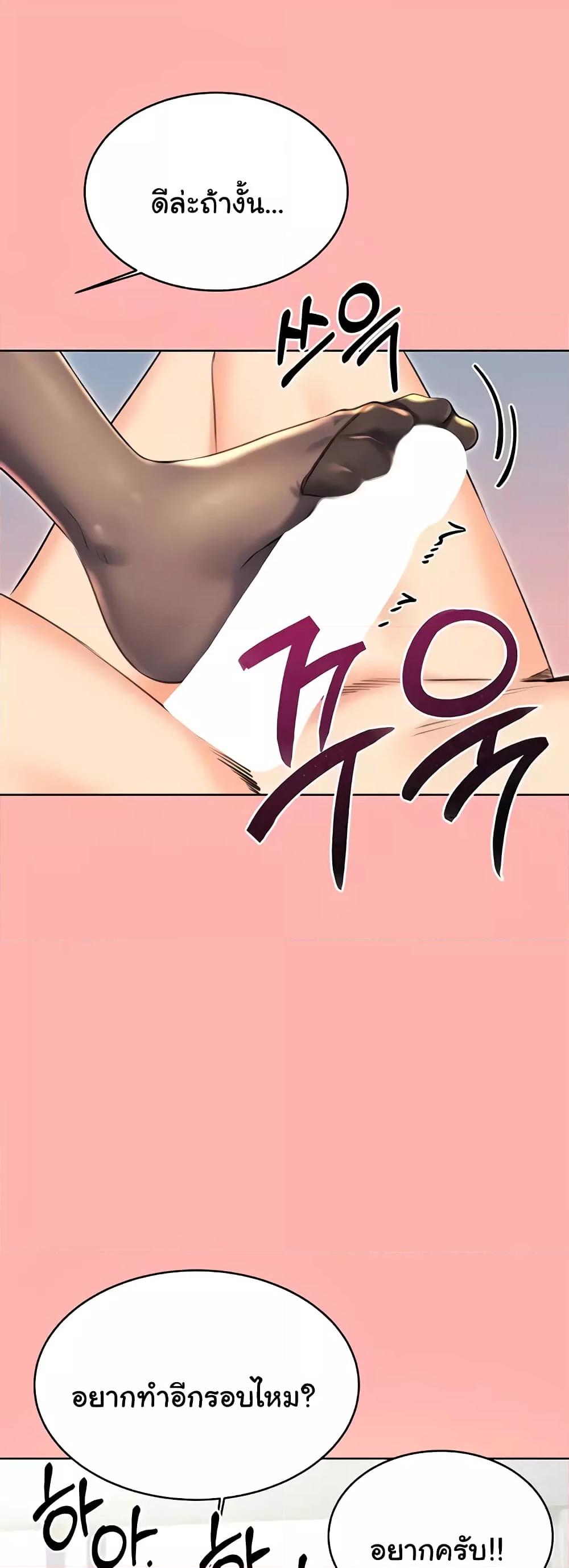 Lottery Ticket - ตอนที่ 13