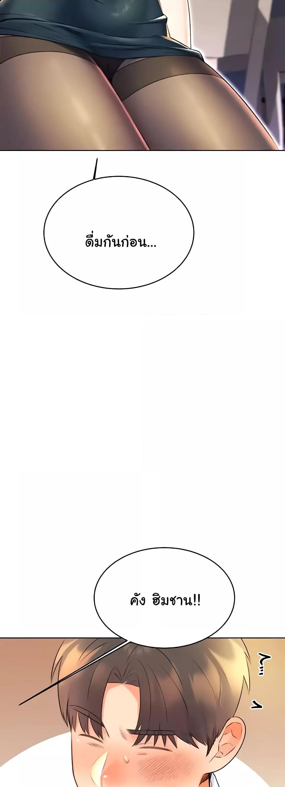 Lottery Ticket - ตอนที่ 13