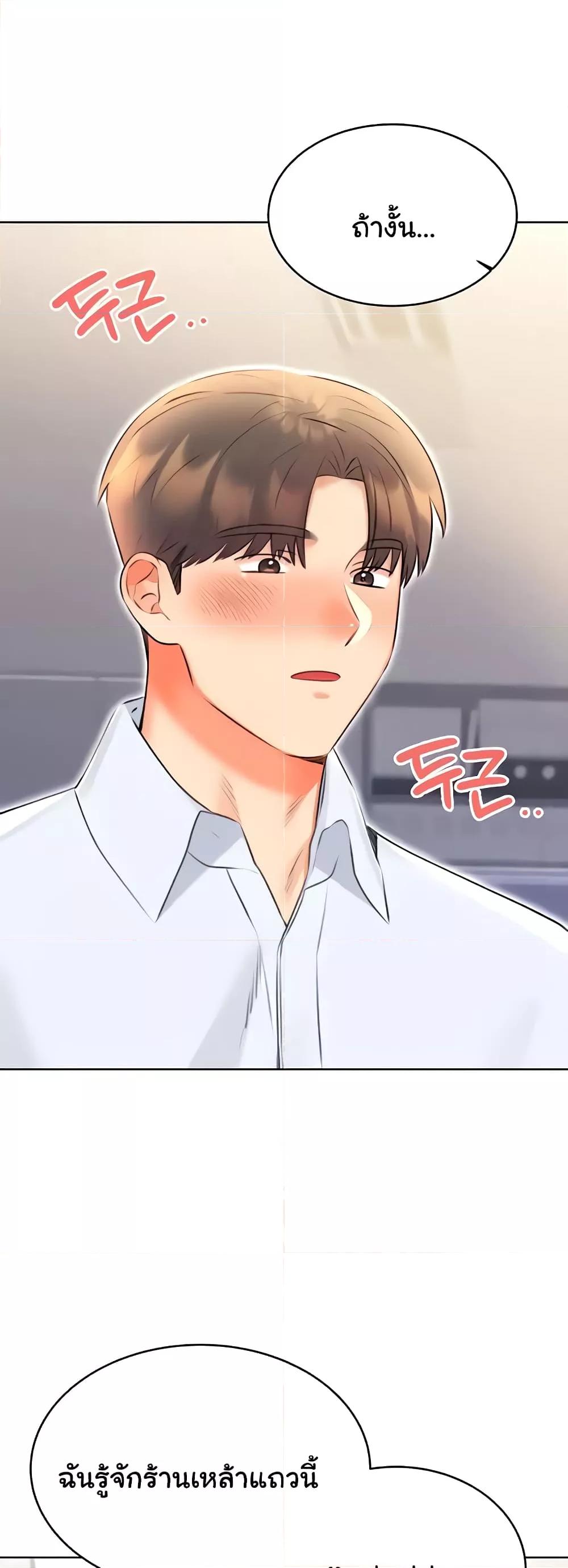 Lottery Ticket - ตอนที่ 13