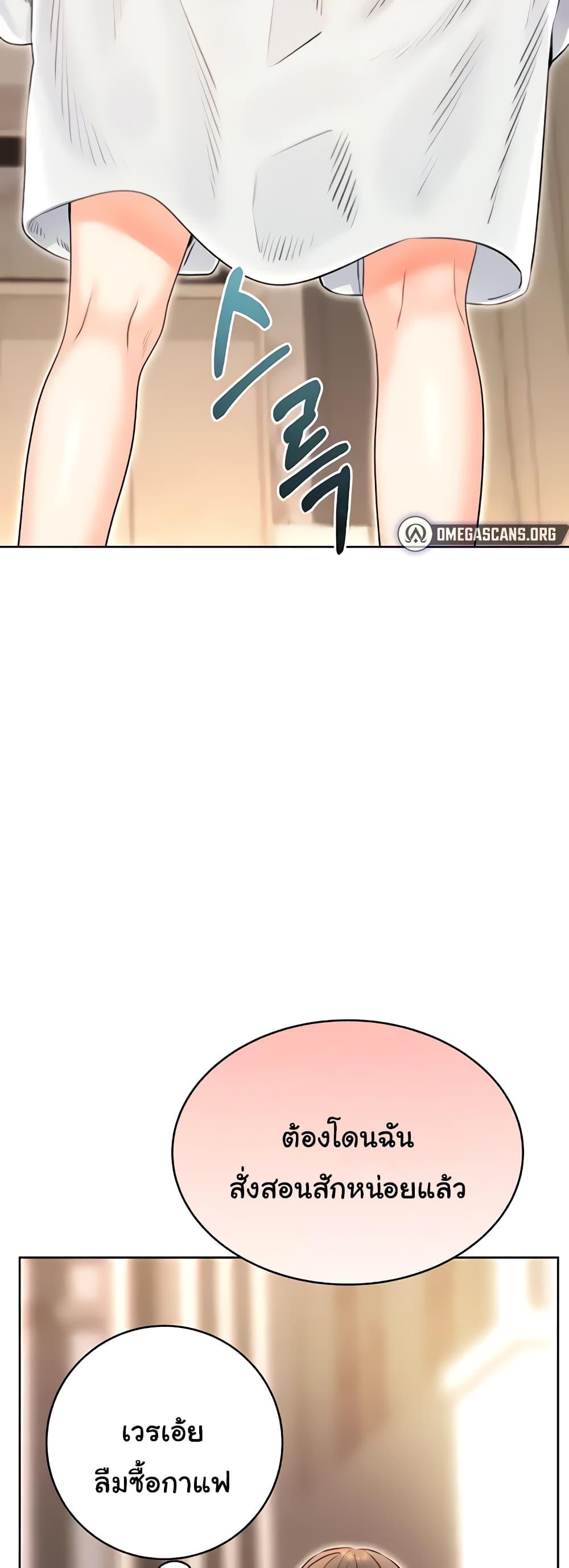 Lottery Ticket - ตอนที่ 13