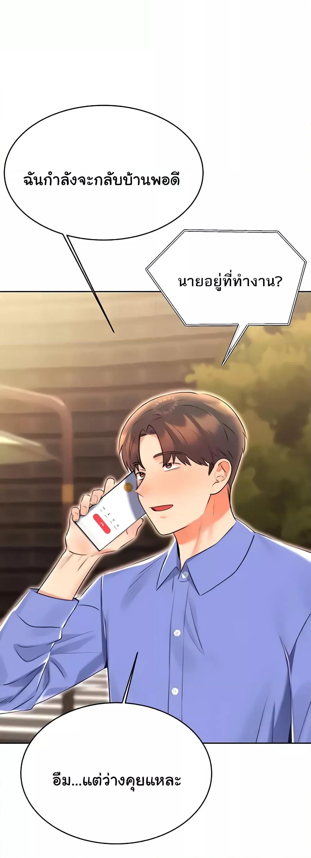 Lottery Ticket - ตอนที่ 13