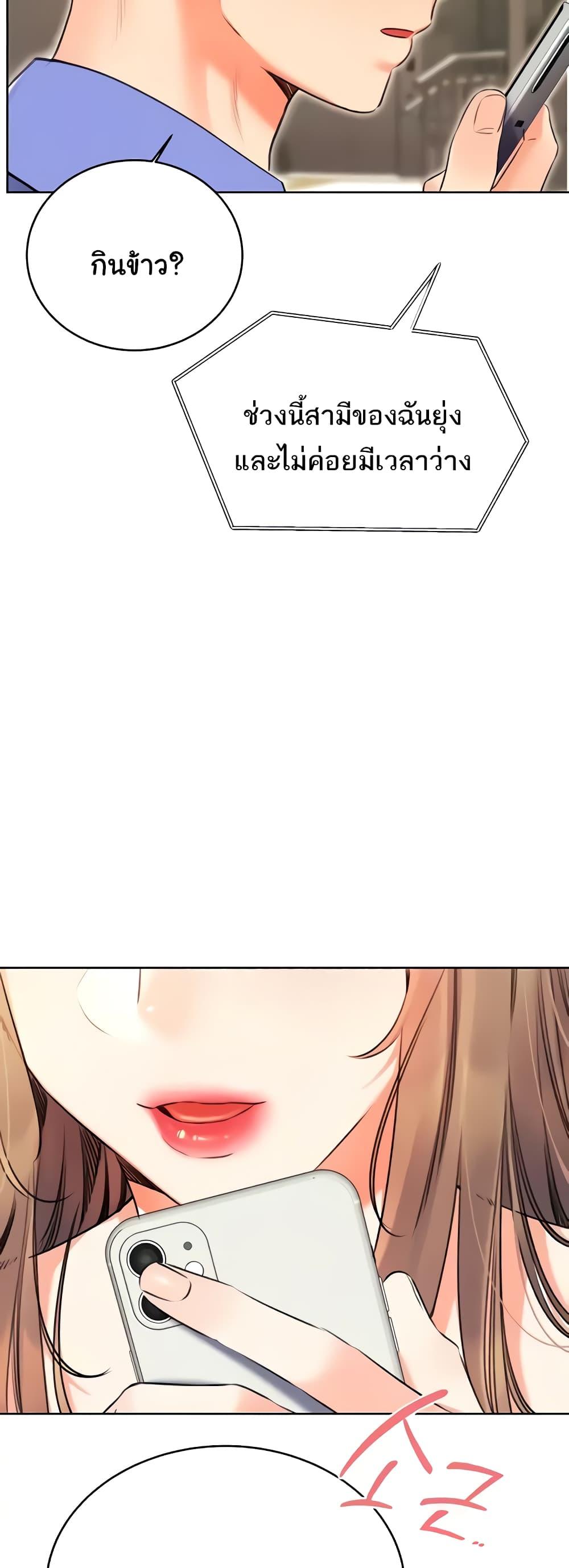 Lottery Ticket - ตอนที่ 13