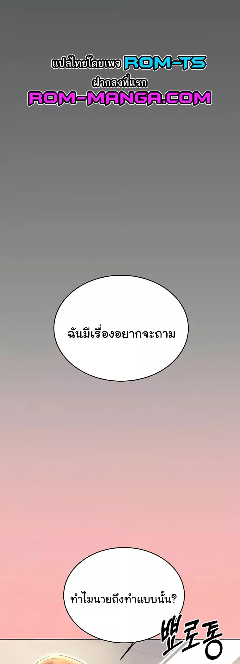 Lottery Ticket - ตอนที่ 13