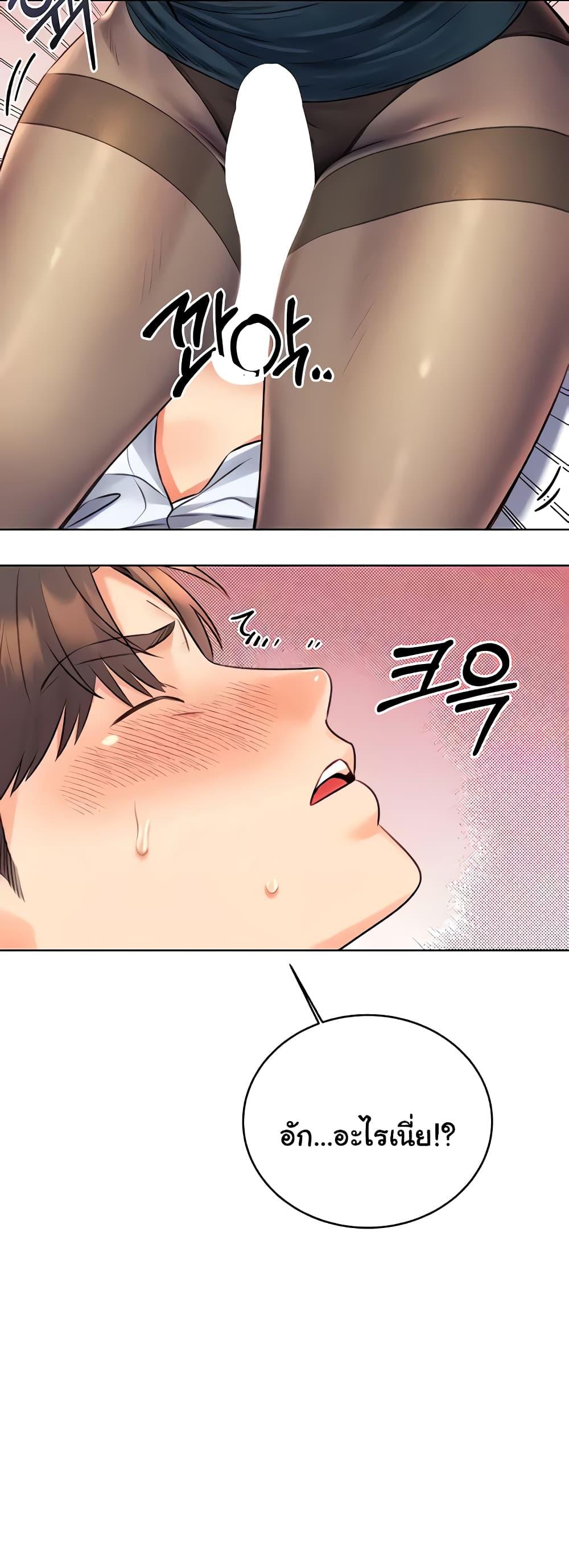 Lottery Ticket - ตอนที่ 13