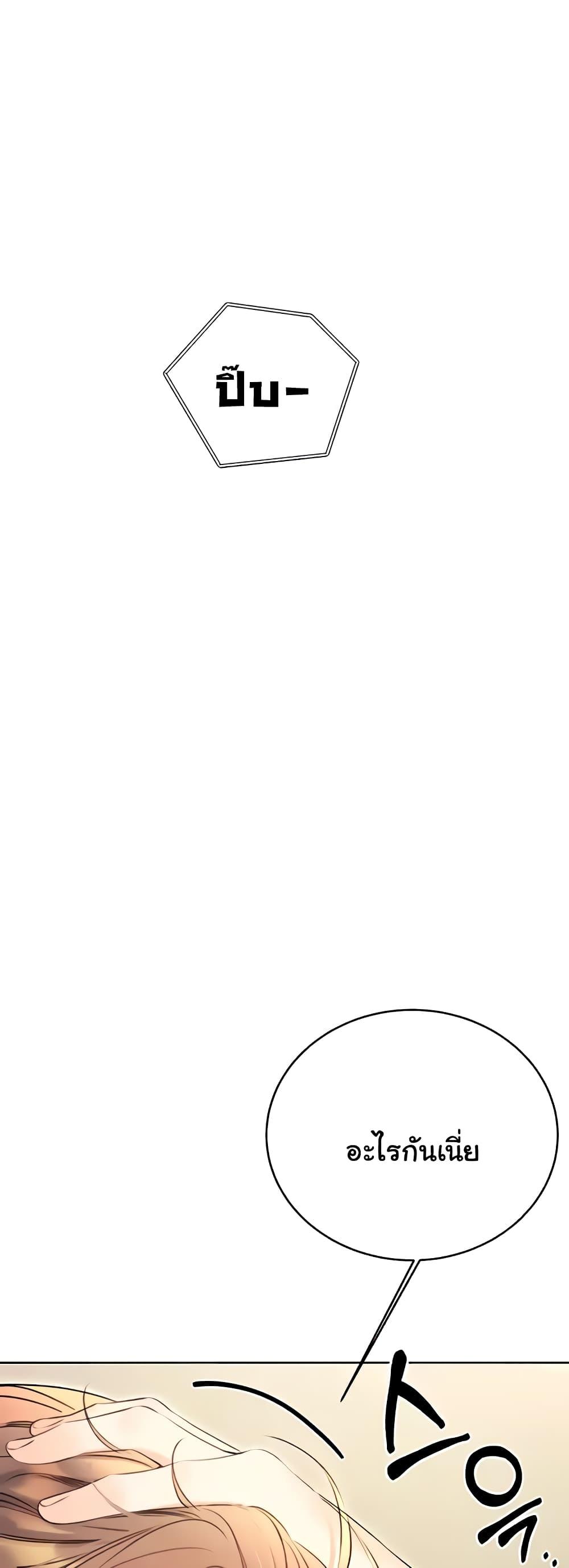 Lottery Ticket - ตอนที่ 13