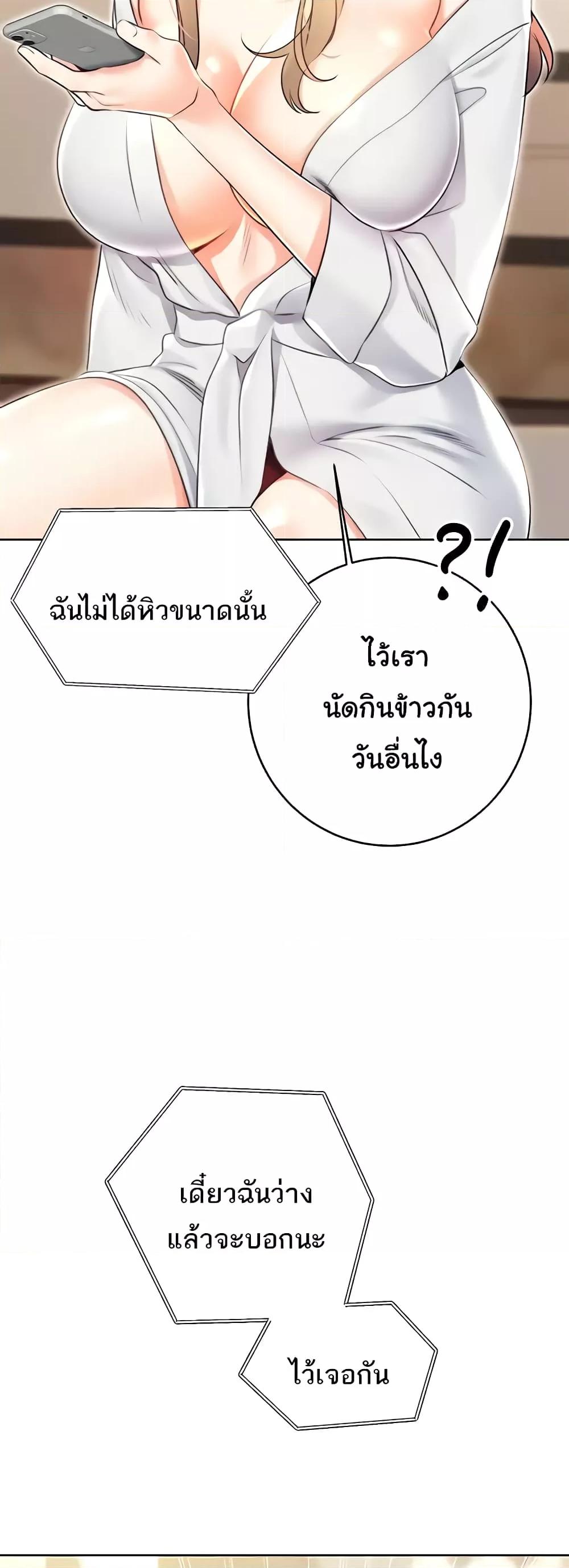 Lottery Ticket - ตอนที่ 13