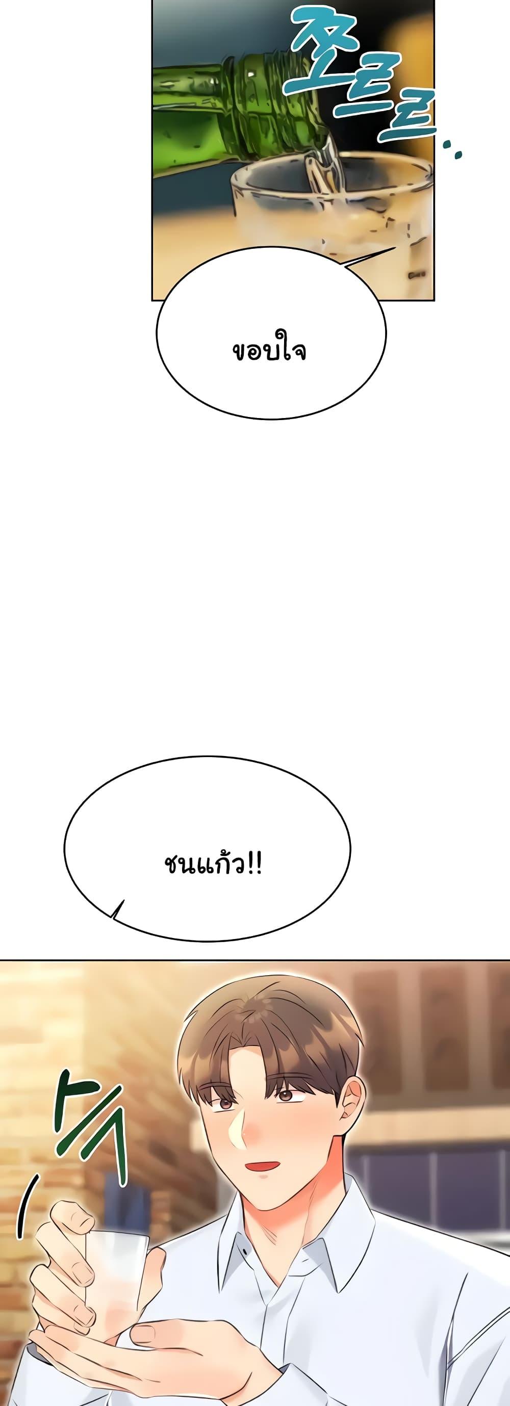 Lottery Ticket - ตอนที่ 13