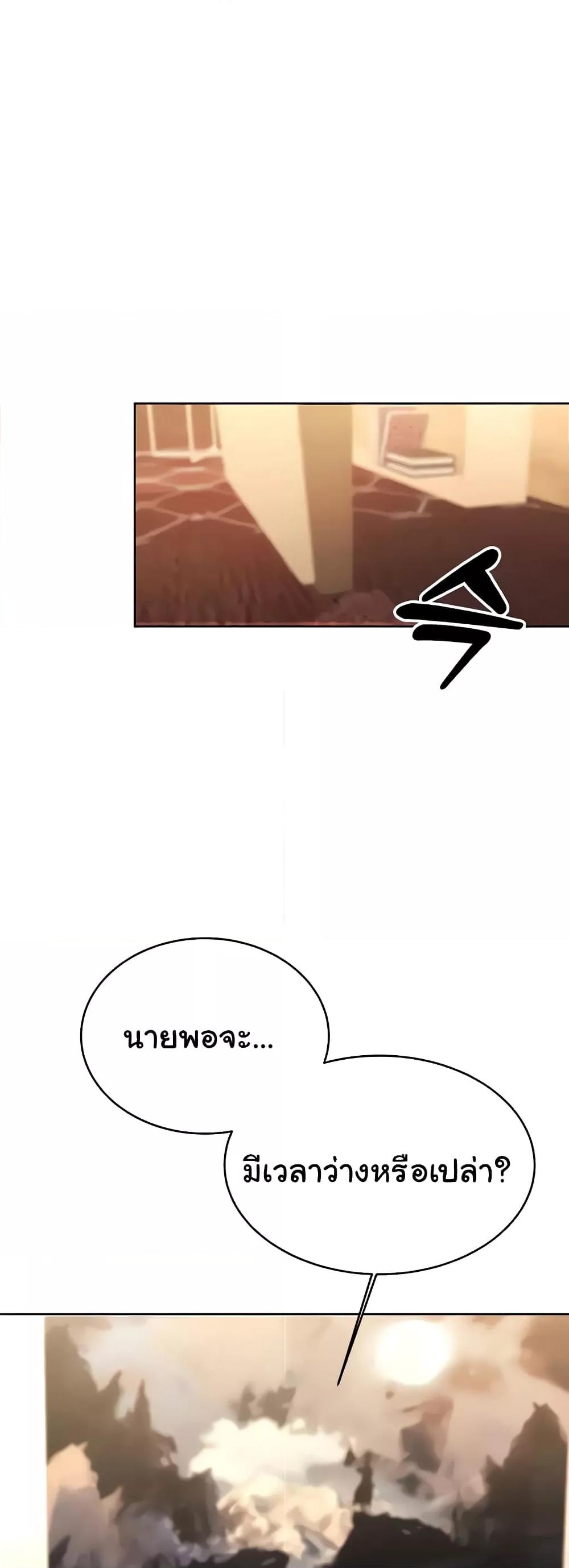 Lottery Ticket - ตอนที่ 13