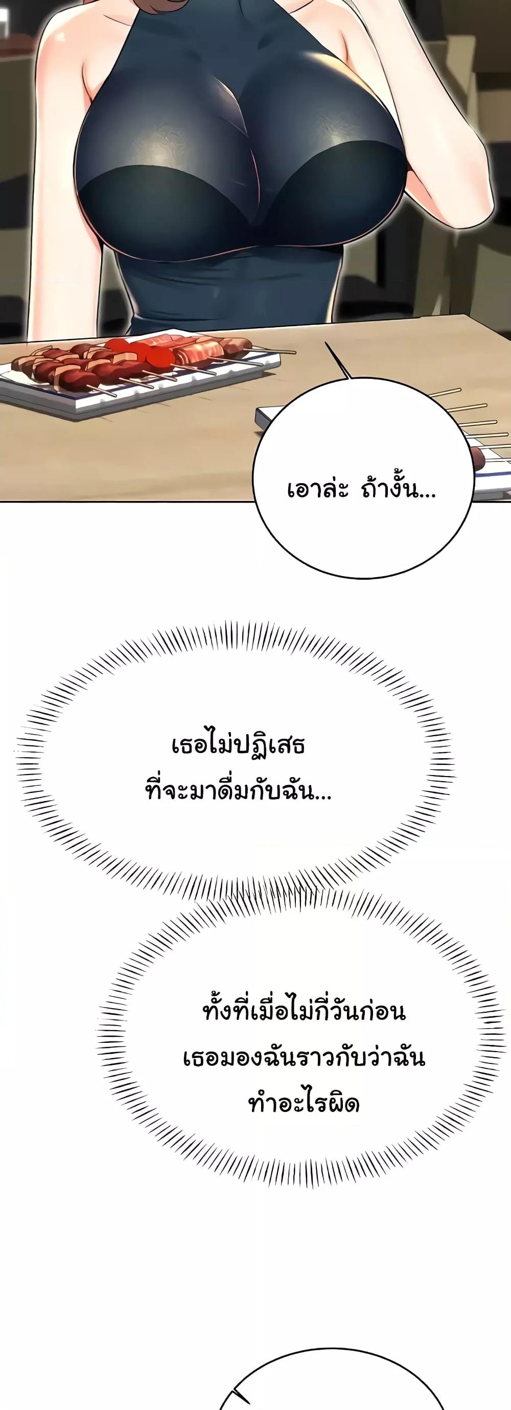 Lottery Ticket - ตอนที่ 13