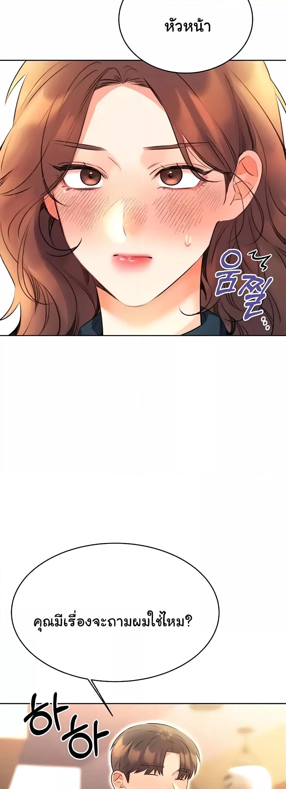 Lottery Ticket - ตอนที่ 13