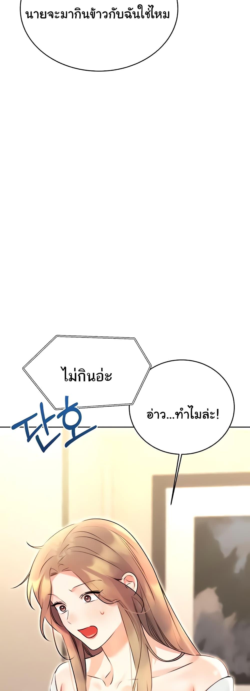 Lottery Ticket - ตอนที่ 13