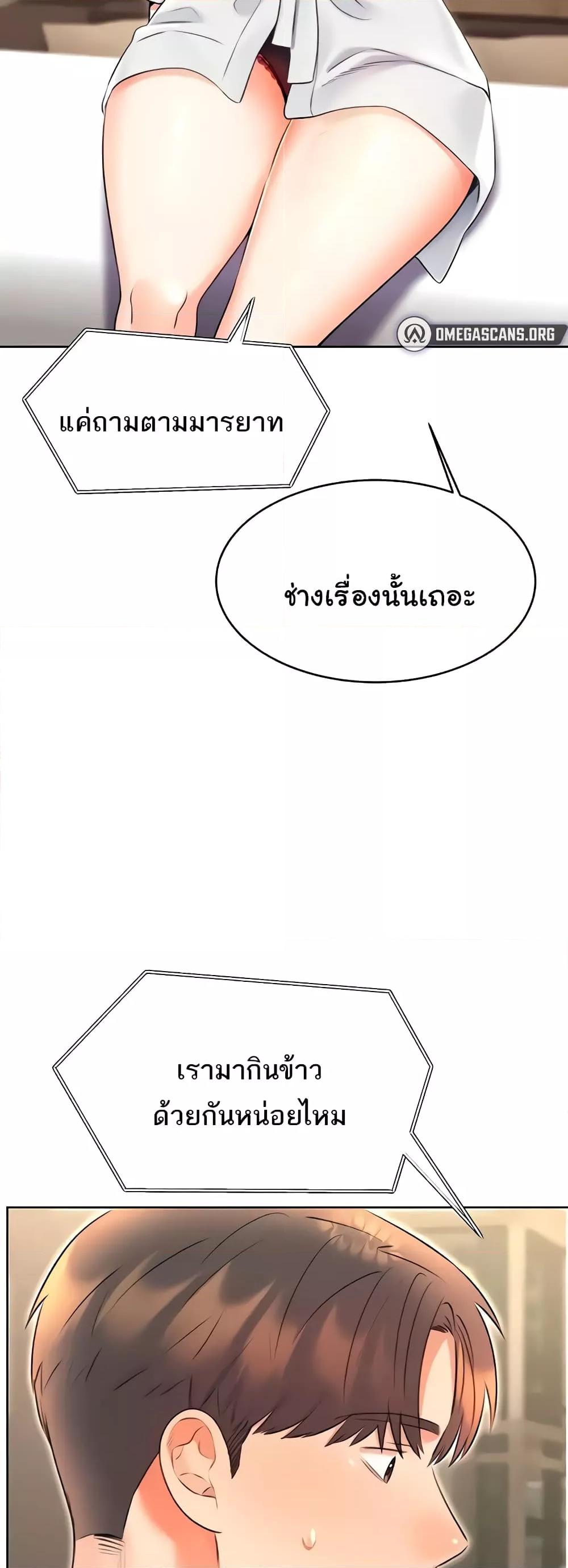 Lottery Ticket - ตอนที่ 13