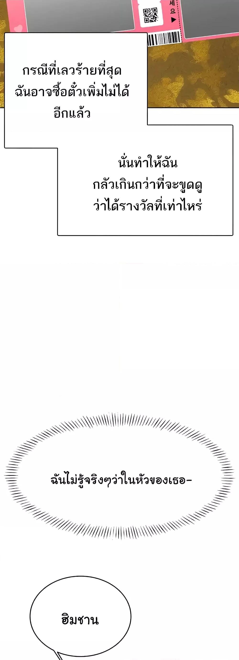 Lottery Ticket - ตอนที่ 13