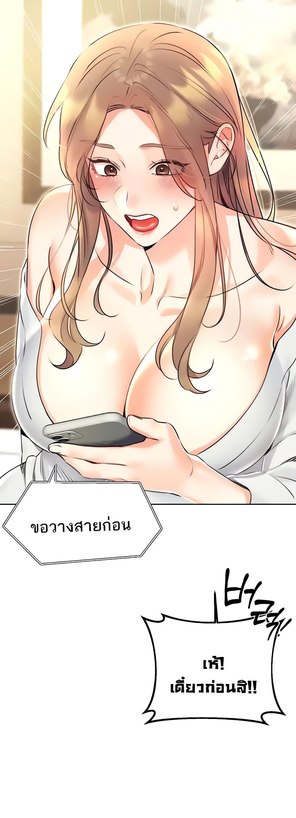 Lottery Ticket - ตอนที่ 13