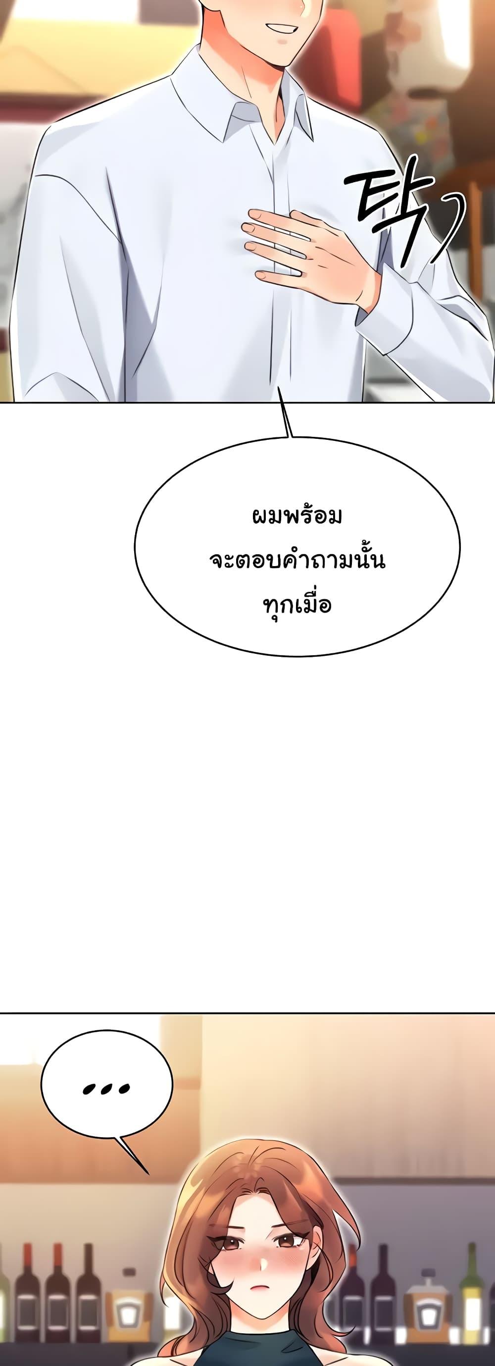 Lottery Ticket - ตอนที่ 13