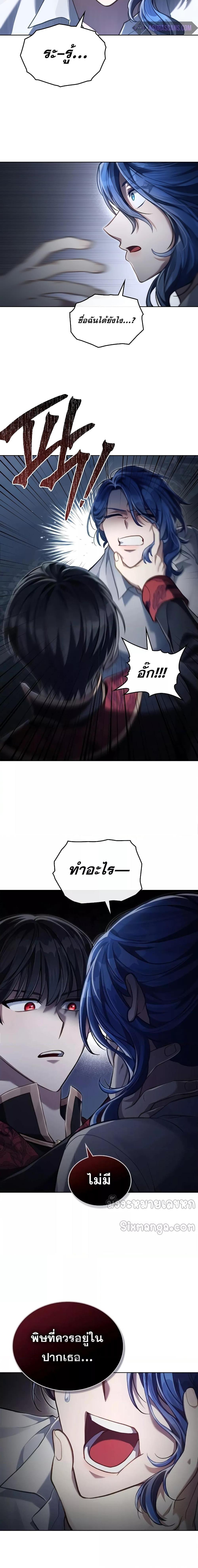 Reborn as the Enemy Prince ตอนที่ 42 แปลไทย