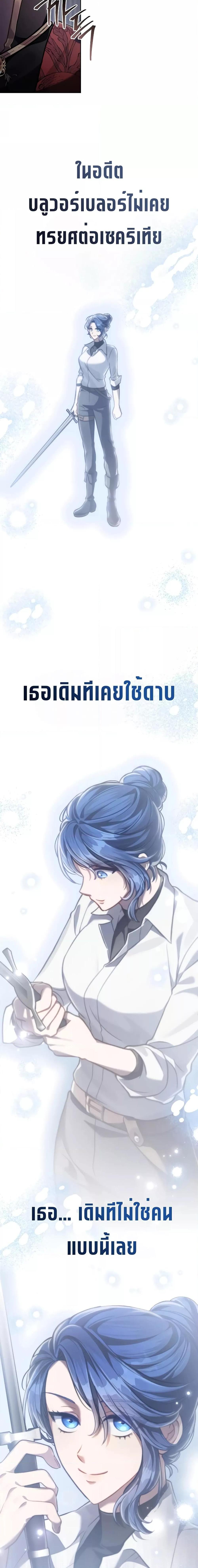 Reborn as the Enemy Prince ตอนที่ 42 แปลไทย
