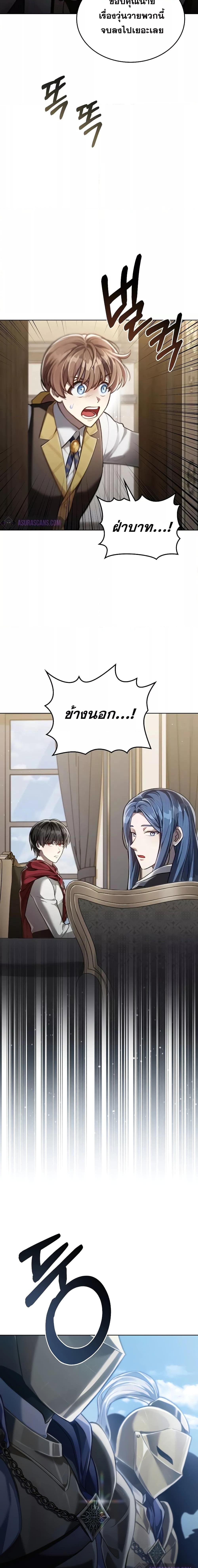 Reborn as the Enemy Prince ตอนที่ 42 แปลไทย