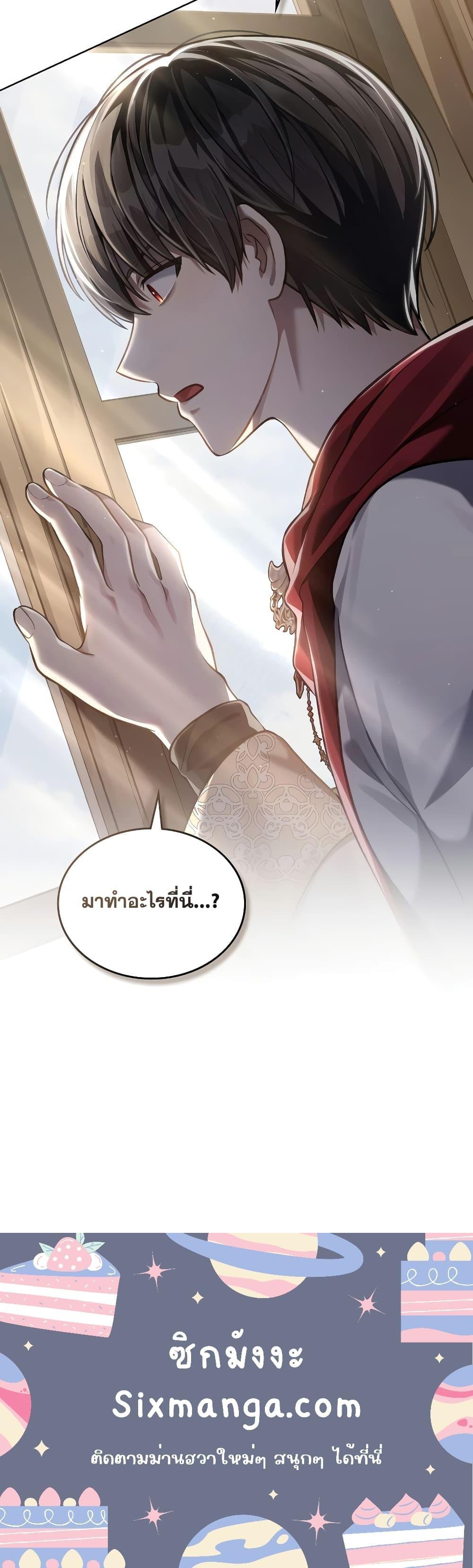 Reborn as the Enemy Prince ตอนที่ 42 แปลไทย