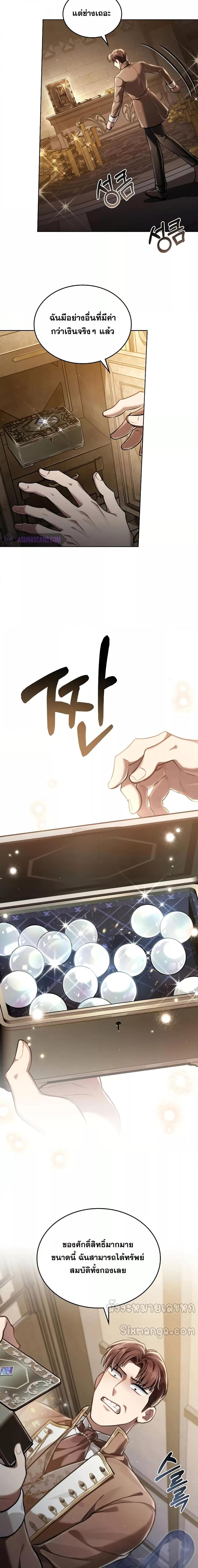 Reborn as the Enemy Prince ตอนที่ 42 แปลไทย