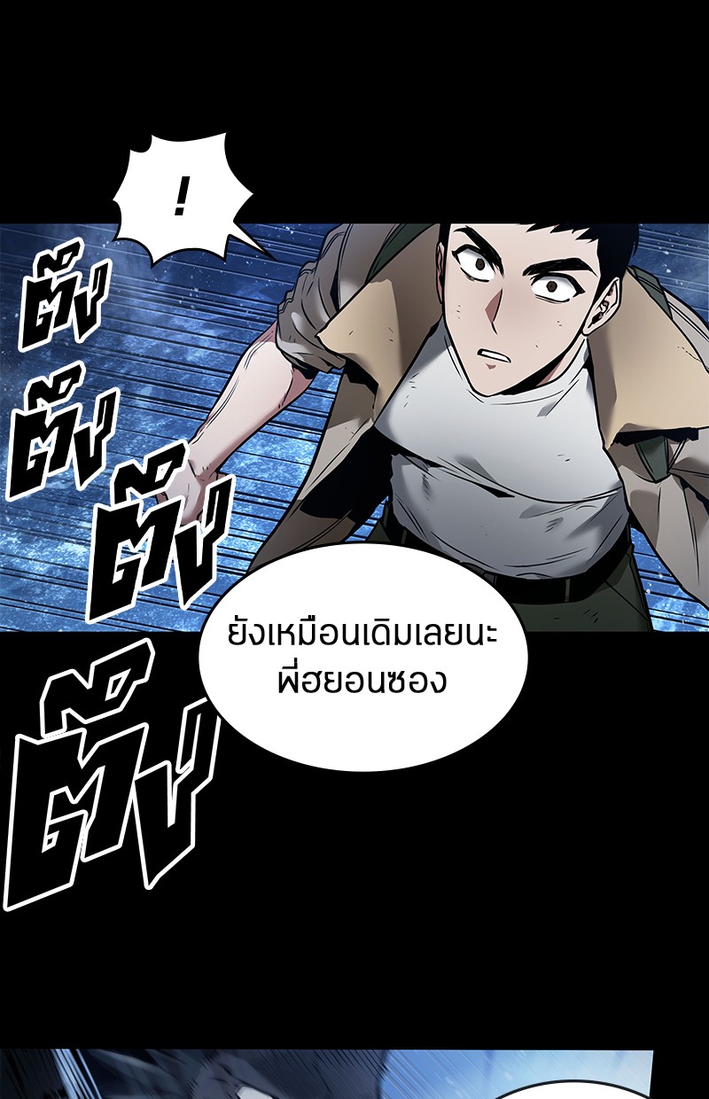 Omniscient Reader อ่านชะตาวันสิ้นโลก ตอนที่ 100 แปลไทย