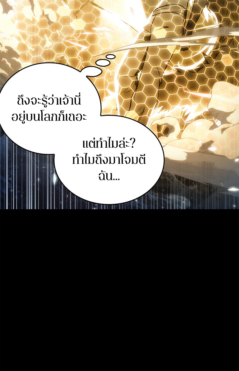 Omniscient Reader อ่านชะตาวันสิ้นโลก ตอนที่ 100 แปลไทย