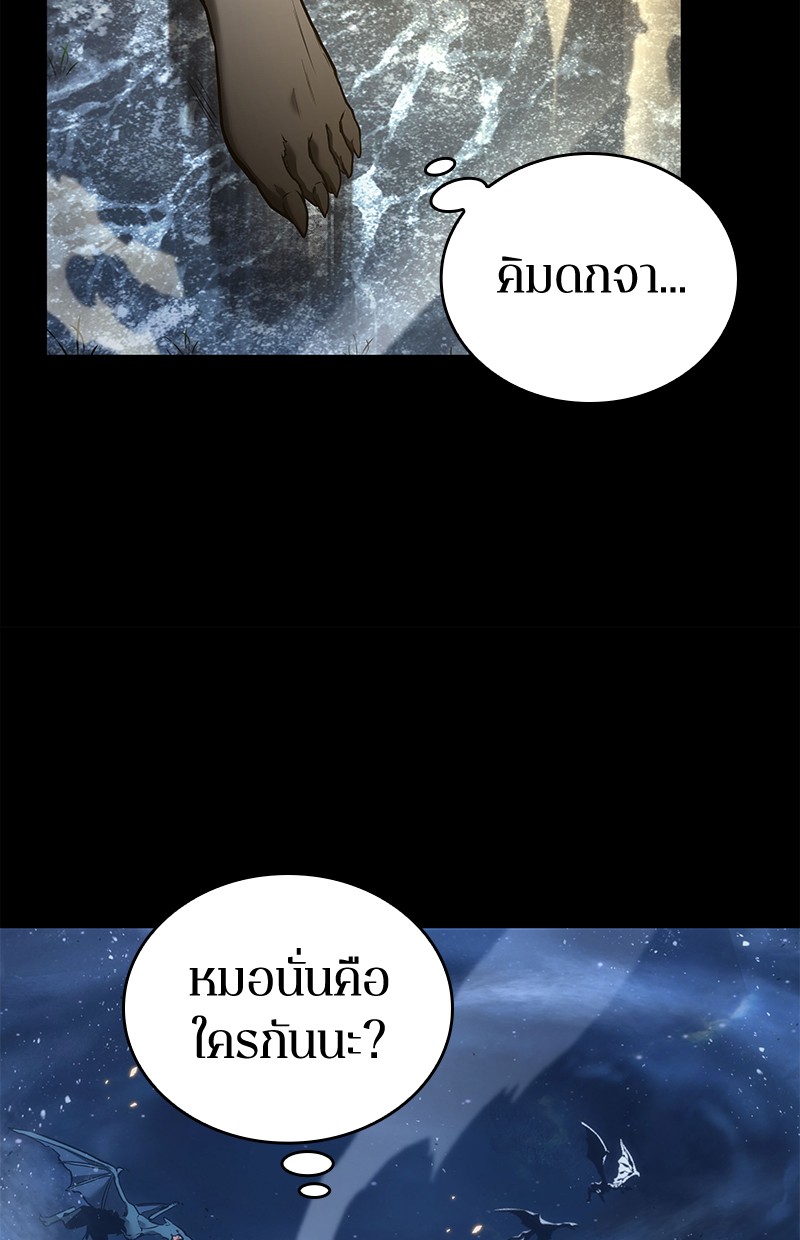 Omniscient Reader อ่านชะตาวันสิ้นโลก ตอนที่ 100 แปลไทย
