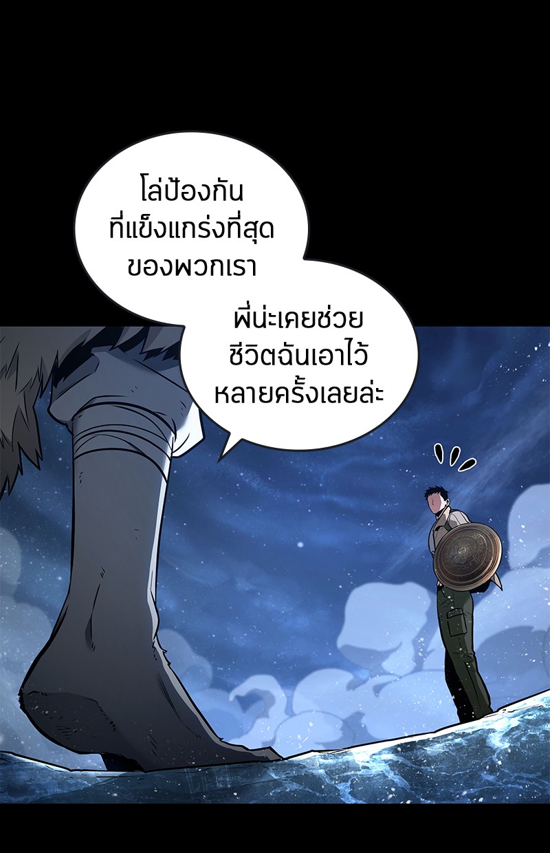 Omniscient Reader อ่านชะตาวันสิ้นโลก ตอนที่ 100 แปลไทย