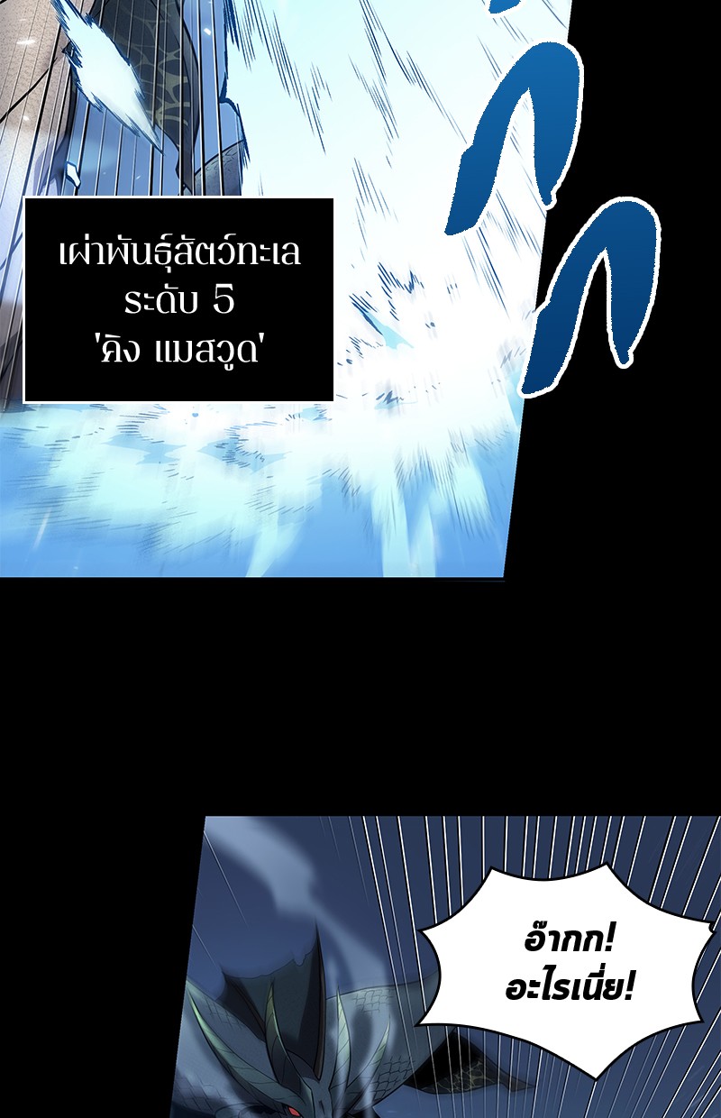 Omniscient Reader อ่านชะตาวันสิ้นโลก ตอนที่ 100 แปลไทย