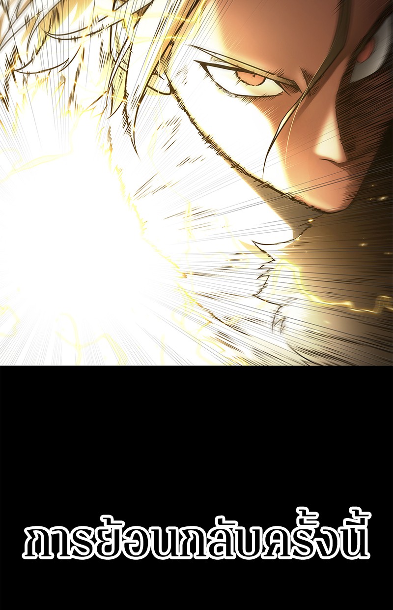 Omniscient Reader อ่านชะตาวันสิ้นโลก ตอนที่ 100 แปลไทย