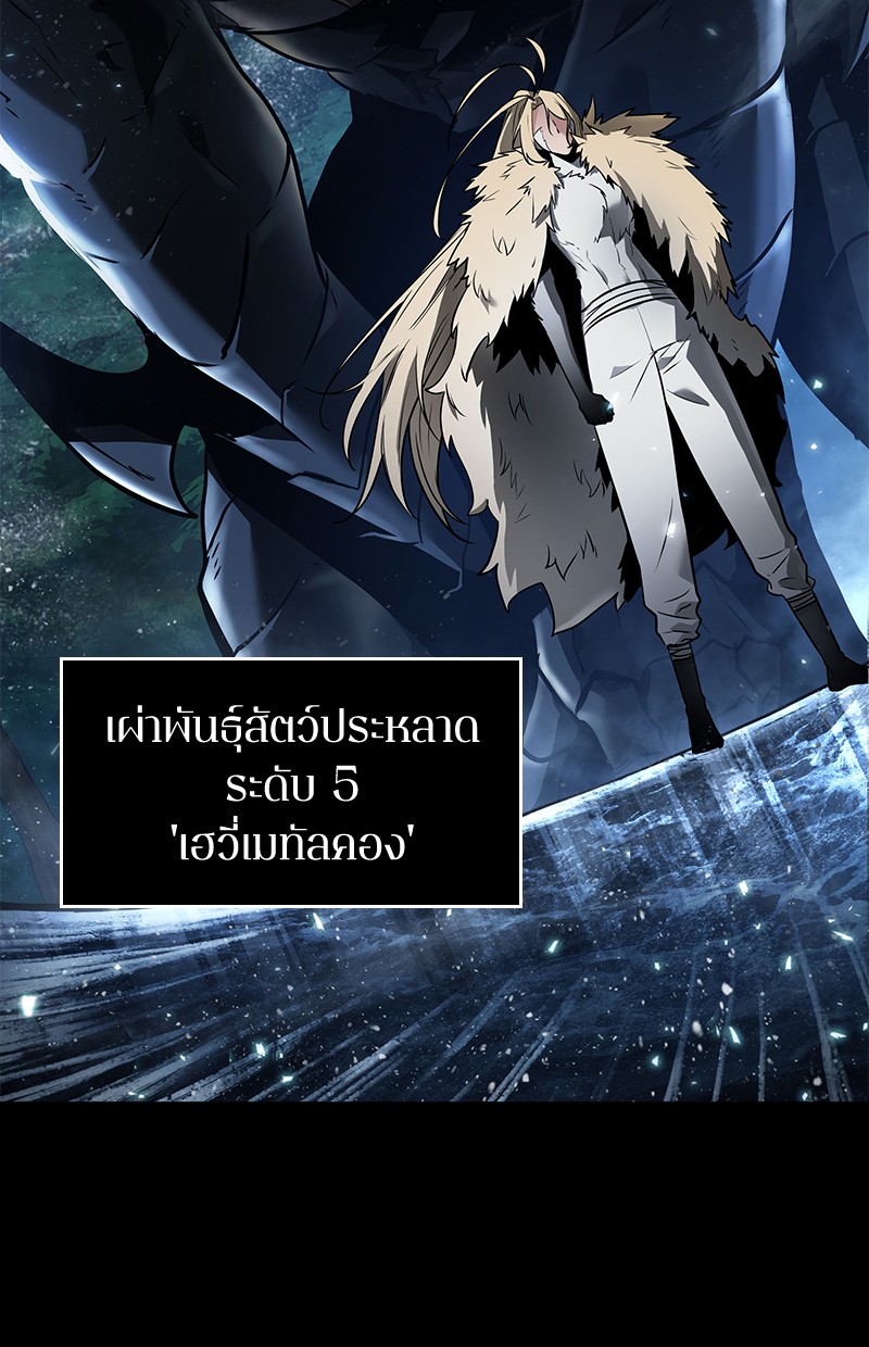 Omniscient Reader อ่านชะตาวันสิ้นโลก ตอนที่ 100 แปลไทย