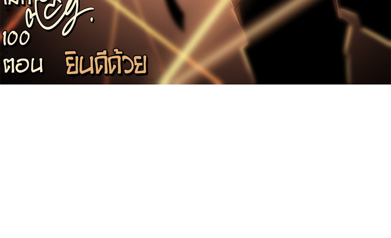 Omniscient Reader อ่านชะตาวันสิ้นโลก ตอนที่ 100 แปลไทย