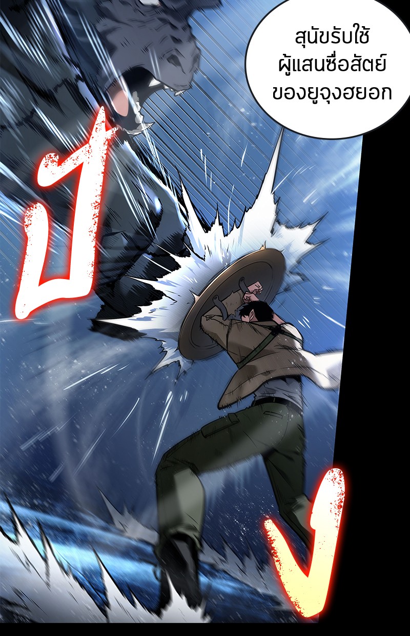 Omniscient Reader อ่านชะตาวันสิ้นโลก ตอนที่ 100 แปลไทย