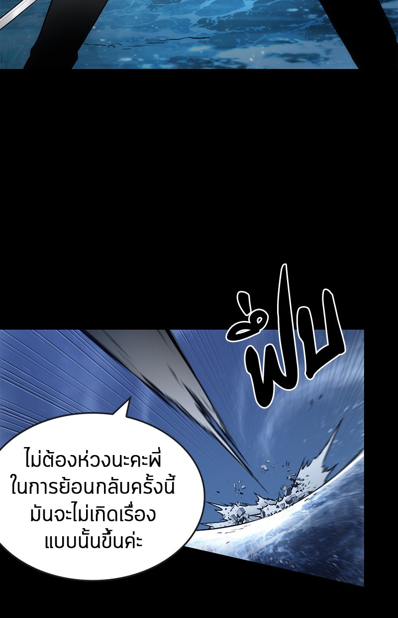Omniscient Reader อ่านชะตาวันสิ้นโลก ตอนที่ 100 แปลไทย