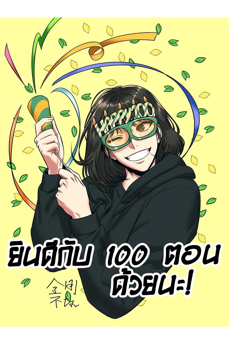 Omniscient Reader อ่านชะตาวันสิ้นโลก ตอนที่ 100 แปลไทย