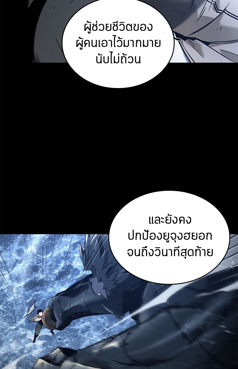 Omniscient Reader อ่านชะตาวันสิ้นโลก ตอนที่ 100 แปลไทย