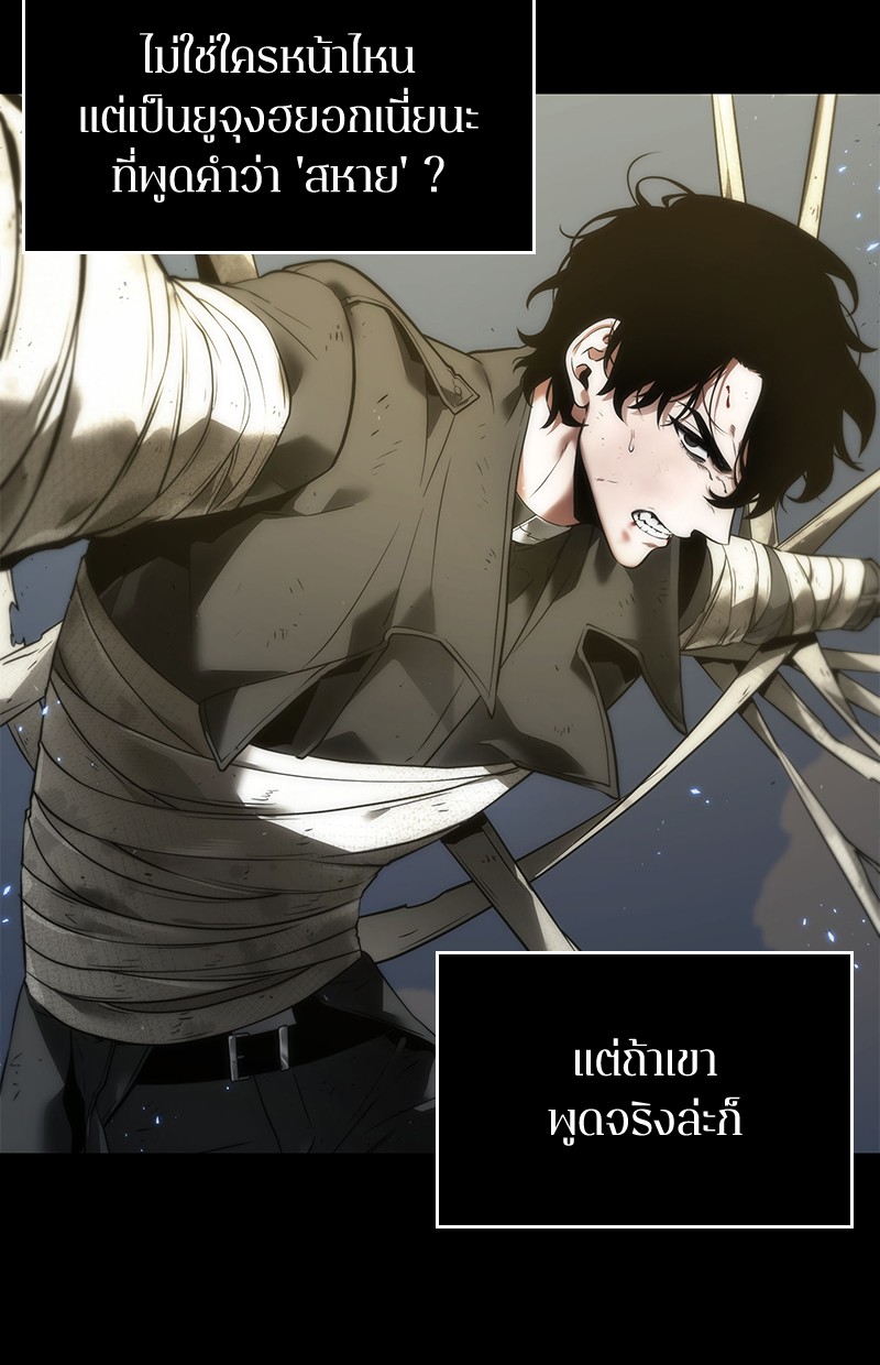 Omniscient Reader อ่านชะตาวันสิ้นโลก ตอนที่ 100 แปลไทย
