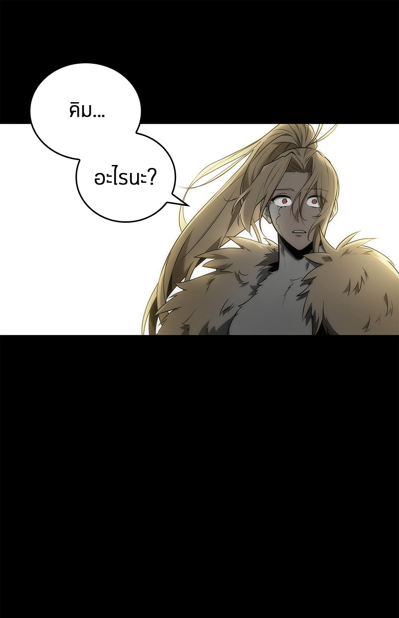 Omniscient Reader อ่านชะตาวันสิ้นโลก ตอนที่ 100 แปลไทย