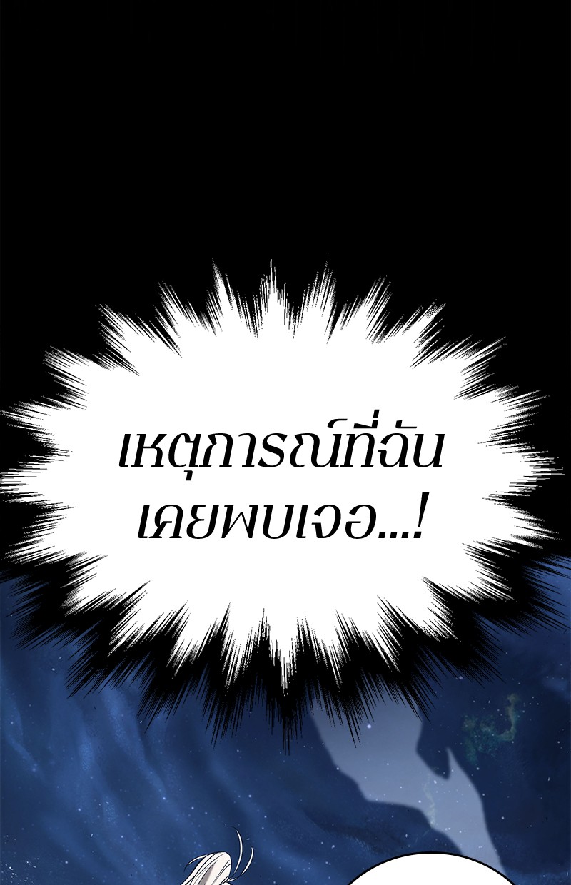 Omniscient Reader อ่านชะตาวันสิ้นโลก ตอนที่ 100 แปลไทย