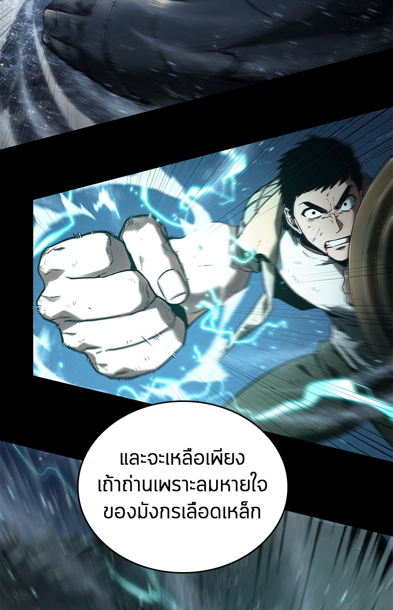 Omniscient Reader อ่านชะตาวันสิ้นโลก ตอนที่ 100 แปลไทย