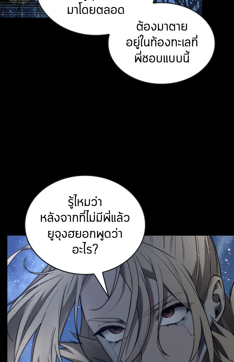 Omniscient Reader อ่านชะตาวันสิ้นโลก ตอนที่ 100 แปลไทย