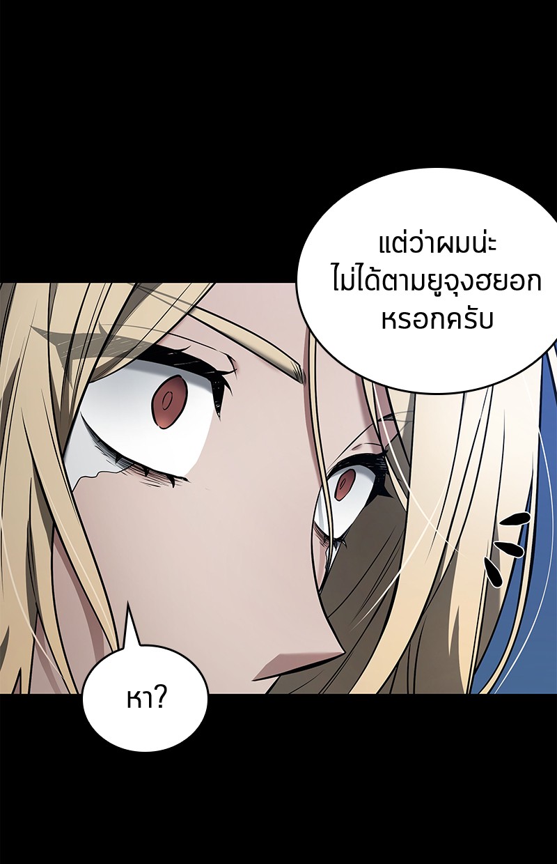Omniscient Reader อ่านชะตาวันสิ้นโลก ตอนที่ 100 แปลไทย